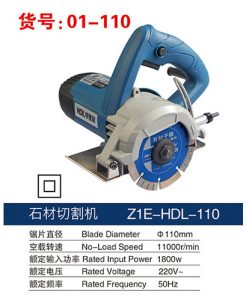 01-110  Stone Cutter