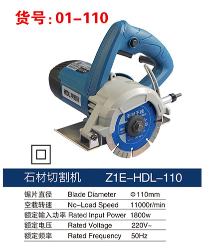 01-110 Stone Cutter-Nantong HDL Electric Tools Co., Ltd 01-110 Stone Cutter-Nantong HDL Electric Tools Co., Ltd