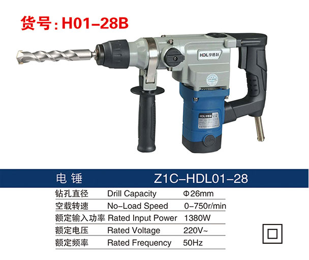 H01-28B Electric Hammer-Nantong HDL Electric Tools Co., Ltd