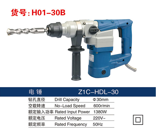 H01-30B Electric Hammer-Nantong HDL Electric Tools Co., Ltd H01-30B Electric Hammer-Nantong HDL Electric Tools Co., Ltd