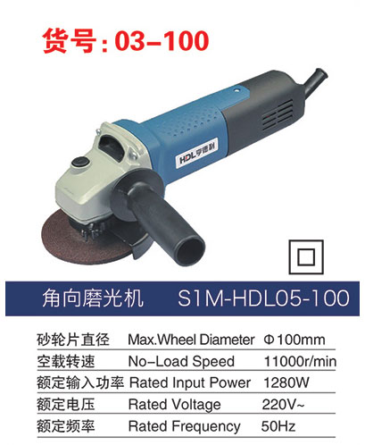 03-100 Angle Grinder-Nantong HDL Electric Tools Co., Ltd