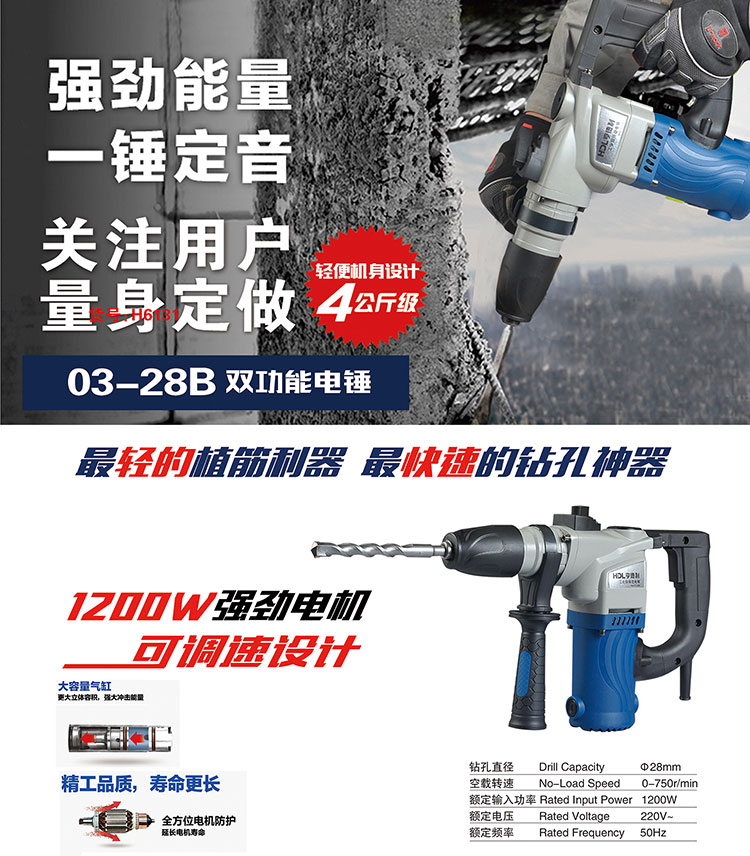 03-28 Electric Hammer-Nantong HDL Electric Tools Co., Ltd