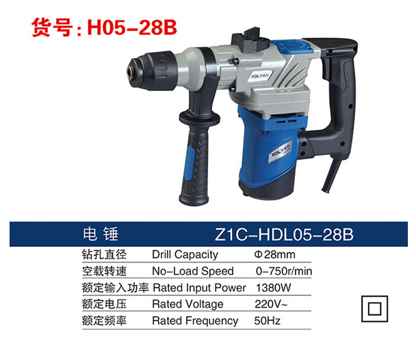 H05-28B  Electric Hammer-Nantong HDL Electric Tools Co., Ltd