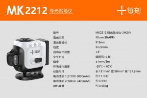 12-Line Green Line Ground Laser Level