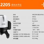 5-Line Green Laser Level