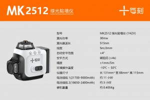 12-Line Green Line Wall Laser Level