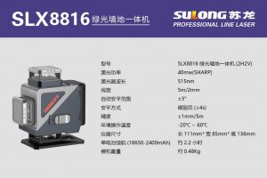 16-Line Green Line Wall-Ground Integrated Laser Level