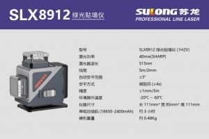 12-Line Green Line Wall Laser Level