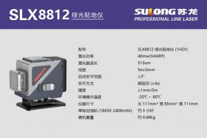 12-Line Green Line Ground Laser Level
