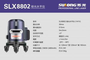 2-Line Green Laser Level