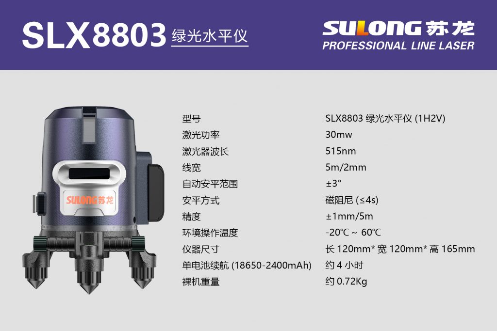 3-Line Green Laser Level-Nantong HDL Electric Tools Co., Ltd 3-Line Green Laser Level-Nantong HDL Electric Tools Co., Ltd