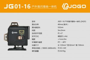 16-Line Outdoor Strong Light Wall-Ground Integrated Laser Level