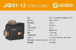 12-Line Outdoor Strong Light LD Wall Laser Level