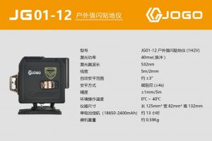 12-Line Outdoor Strong Light Ground Laser Level