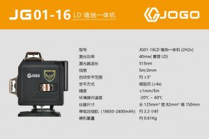 12-Line LD Ground Laser Level