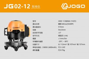 12-Line Green Line Ground Laser Level