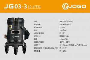 3-Line LD Laser Level