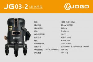 2-Line LD Laser Level