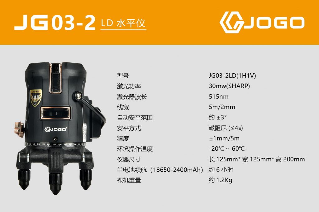 2-Line LD Laser Level-Nantong HDL Electric Tools Co., Ltd