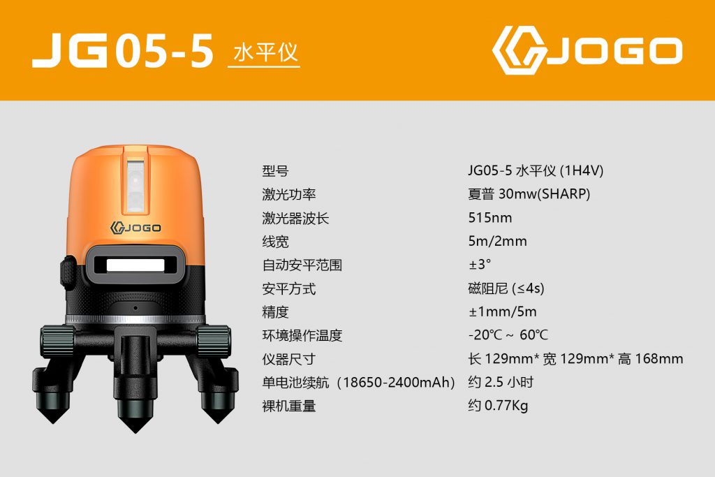 5-Line Green Laser Level-Nantong HDL Electric Tools Co., Ltd