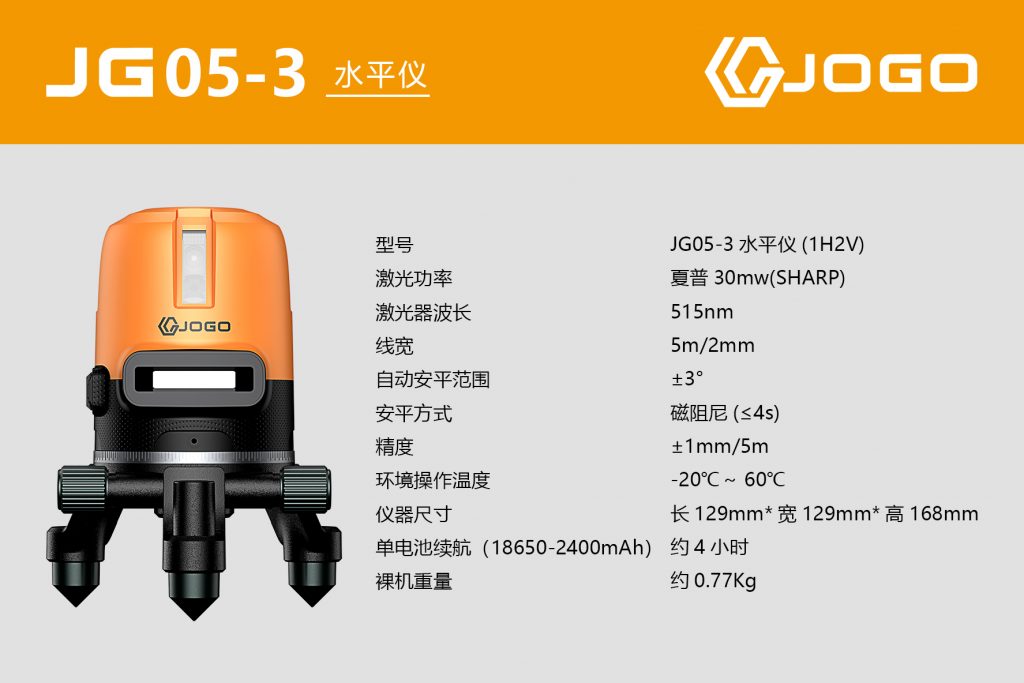 3-Line Green Laser Level-Nantong HDL Electric Tools Co., Ltd 3-Line Green Laser Level-Nantong HDL Electric Tools Co., Ltd
