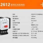 12-Line Super Bright Red Line Ground Laser Level