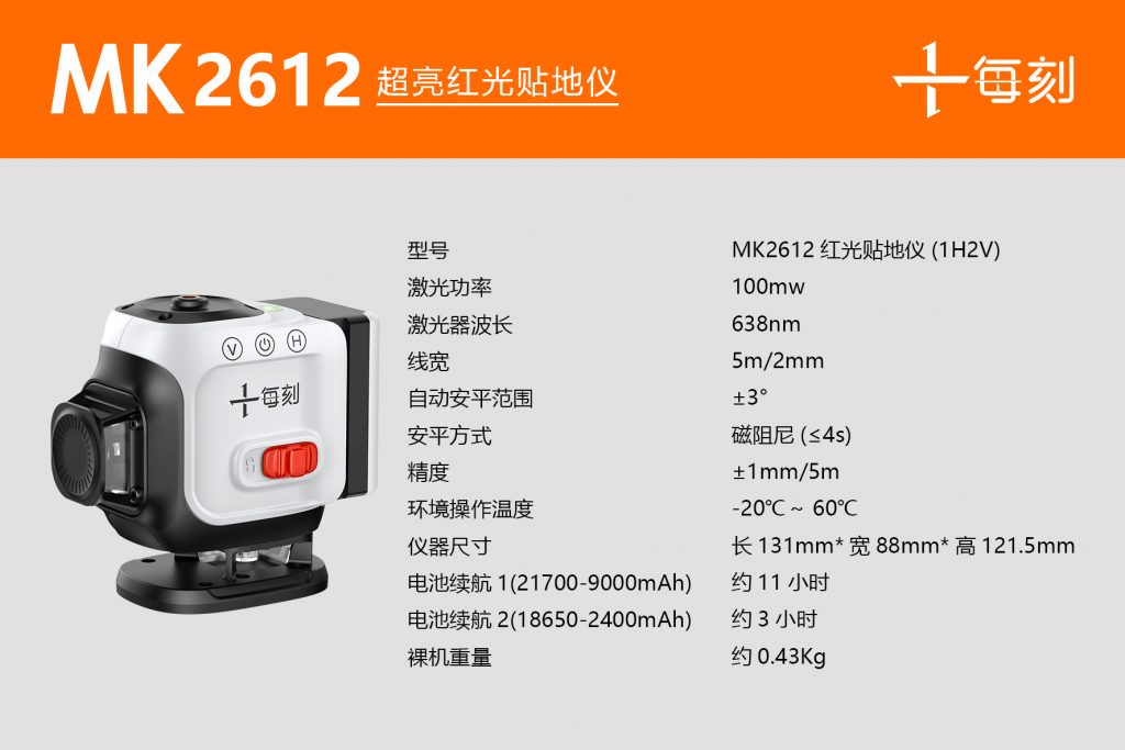 12-Line Super Bright Red Line Ground Laser Level-Nantong HDL Electric Tools Co., Ltd 12-Line Super Bright Red Line Ground Laser Level-Nantong HDL Electric Tools Co., Ltd