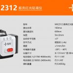 12-Line Super Bright Red Line Wall Laser Level