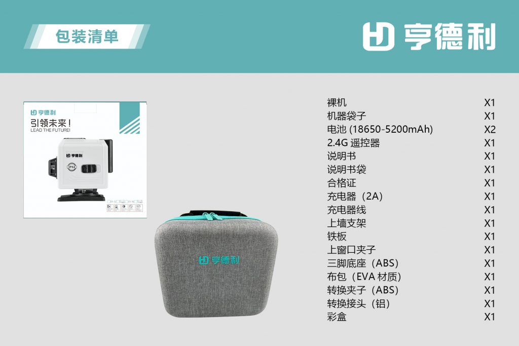 16-Line Outdoor Strong Light Wall-Ground Integrated Laser Level-Nantong HDL Electric Tools Co., Ltd 16-Line Outdoor Strong Light Wall-Ground Integrated Laser Level-Nantong HDL Electric Tools Co., Ltd