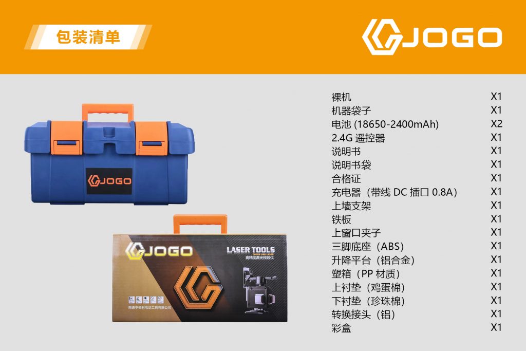16-Line LD Wall-Ground Integrated Laser Level-Nantong HDL Electric Tools Co., Ltd