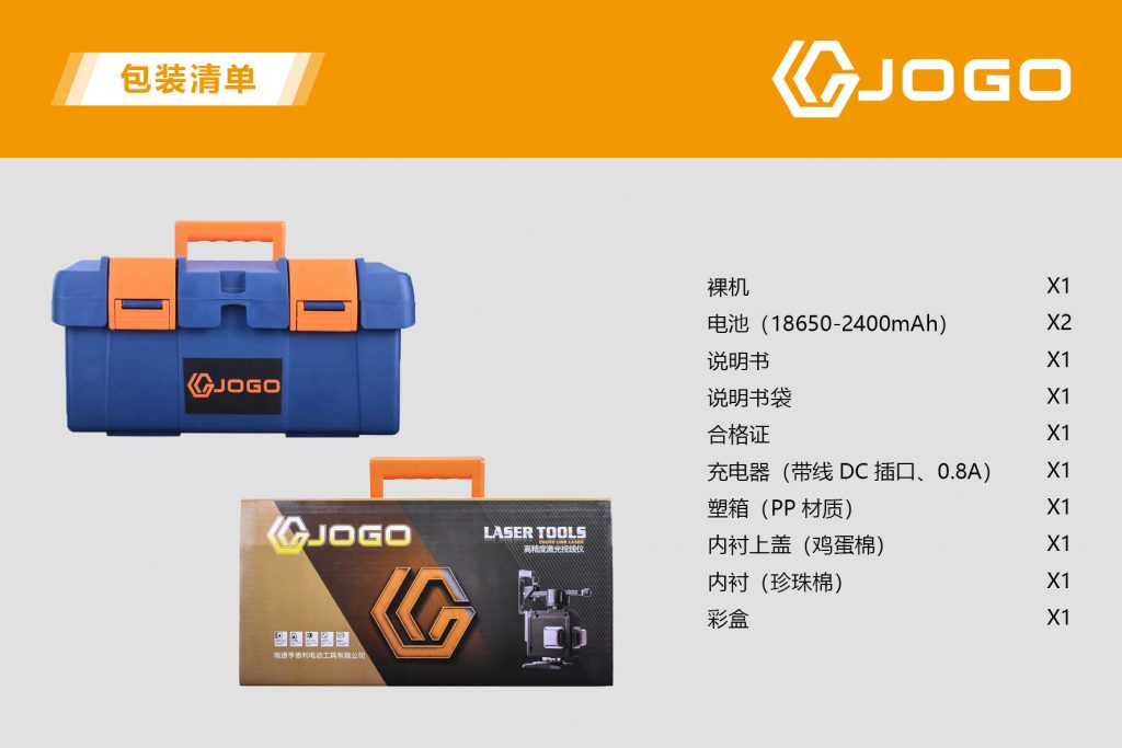 5-Line LD Laser Level-Nantong HDL Electric Tools Co., Ltd