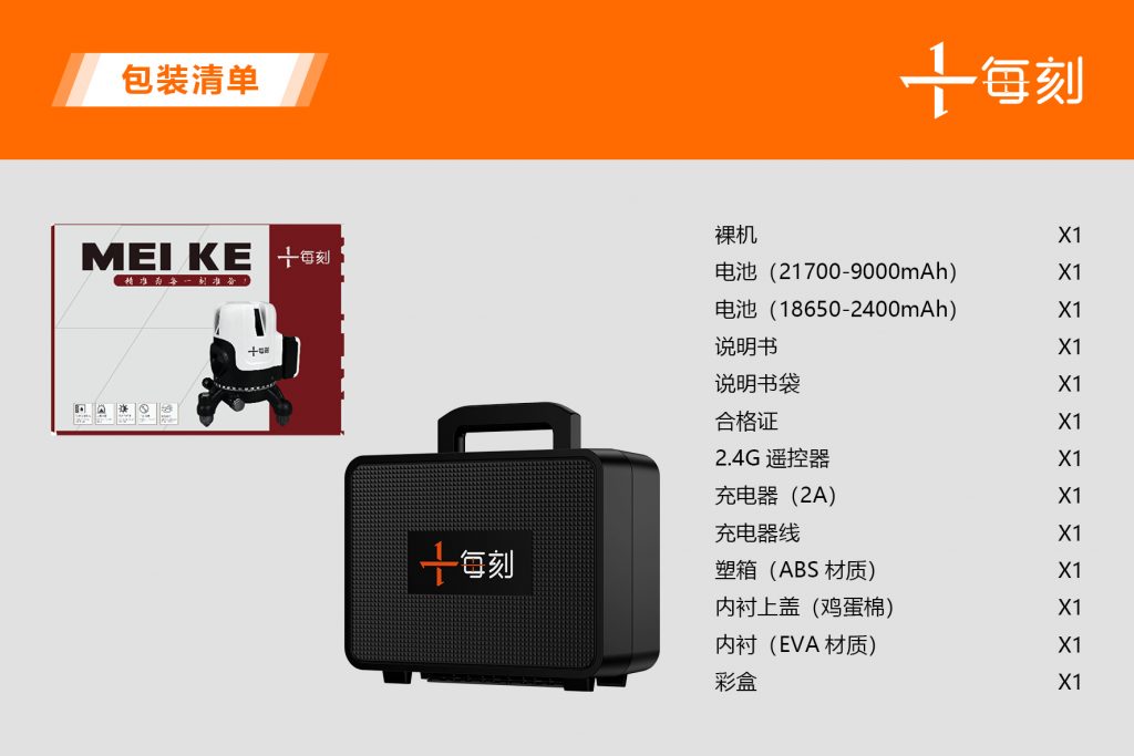 5-Line Super Bright Red Laser Level-Nantong HDL Electric Tools Co., Ltd