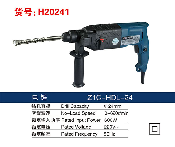 H20241 Electric Hammer-Nantong HDL Electric Tools Co., Ltd H20241 Electric Hammer-Nantong HDL Electric Tools Co., Ltd