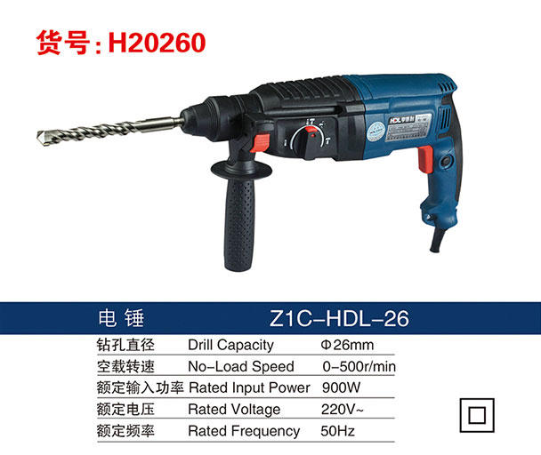 H20260 Electric Hammer-Nantong HDL Electric Tools Co., Ltd