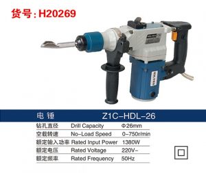 H20269 Electric Hammer