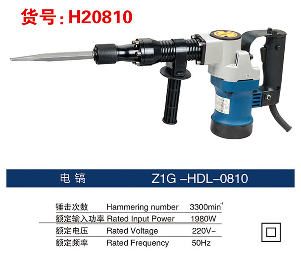H20810  Electric Pick-Nantong HDL Electric Tools Co., Ltd