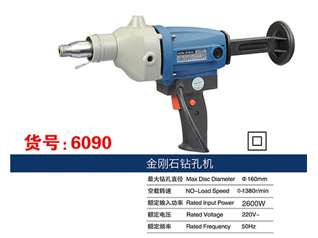 6090  Diamond Drilling Machine-Nantong HDL Electric Tools Co., Ltd