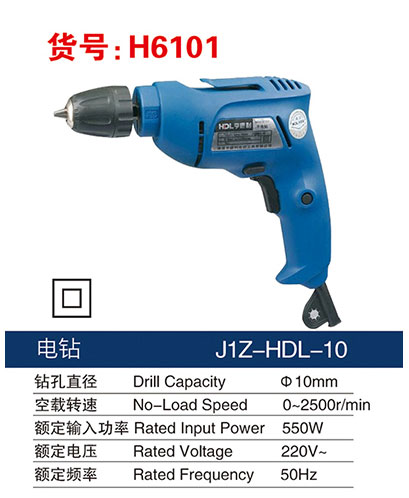 H6101 Electric Drill-Nantong HDL Electric Tools Co., Ltd