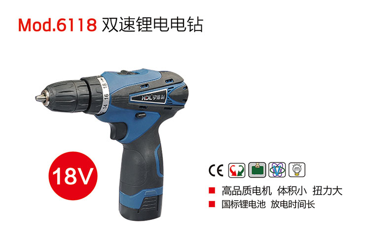 18V Two-speed Lithium Electric Drill-Nantong HDL Electric Tools Co., Ltd