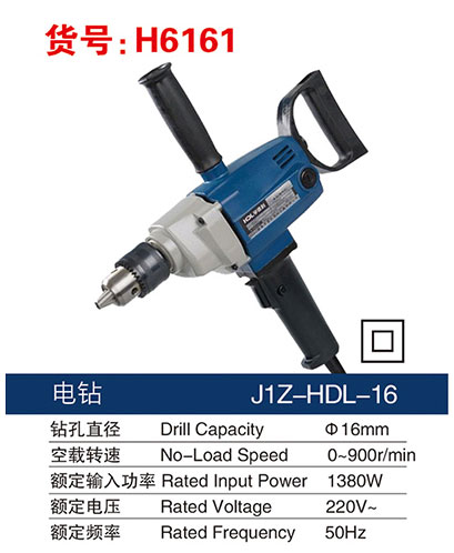 H6161Electric Dril-Nantong HDL Electric Tools Co., Ltd H6161Electric Dril-Nantong HDL Electric Tools Co., Ltd