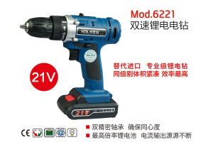 21V Two-speed Lithium Electric Drill