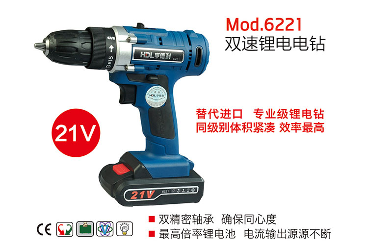 21V Two-speed Lithium Electric Drill-Nantong HDL Electric Tools Co., Ltd