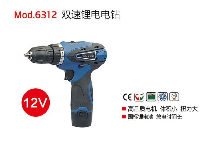 12V Two-speed Lithium Electric Drill-Nantong HDL Electric Tools Co., Ltd