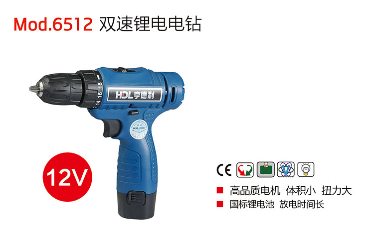 12V Two-speed Lithium Electric Dril-Nantong HDL Electric Tools Co., Ltd