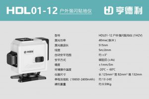 12-Line Outdoor Strong Light Ground Laser Level