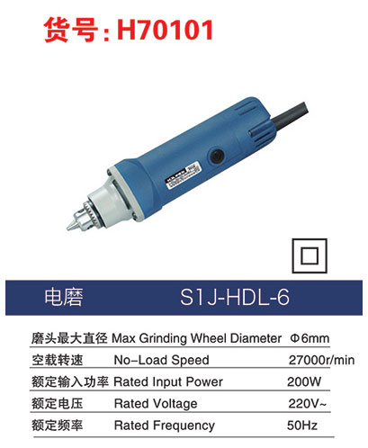 H70101 Electric Grinder-Nantong HDL Electric Tools Co., Ltd H70101 Electric Grinder-Nantong HDL Electric Tools Co., Ltd