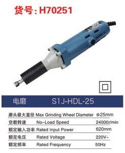 H70251 Electric Grinder