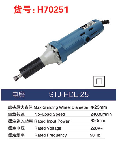 H70251 Electric Grinder-Nantong HDL Electric Tools Co., Ltd H70251 Electric Grinder-Nantong HDL Electric Tools Co., Ltd