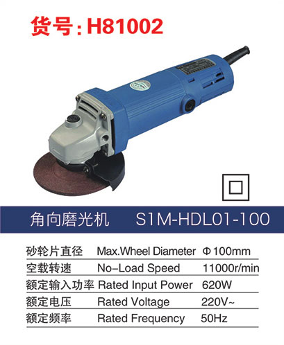 H81002 Angle Grinder-Nantong HDL Electric Tools Co., Ltd H81002 Angle Grinder-Nantong HDL Electric Tools Co., Ltd
