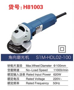 H81003 Angle Grinder